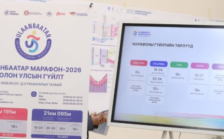 “Улаанбаатар марафон 2026” тавдугаар сарын 23-ны бямба гарагт болно