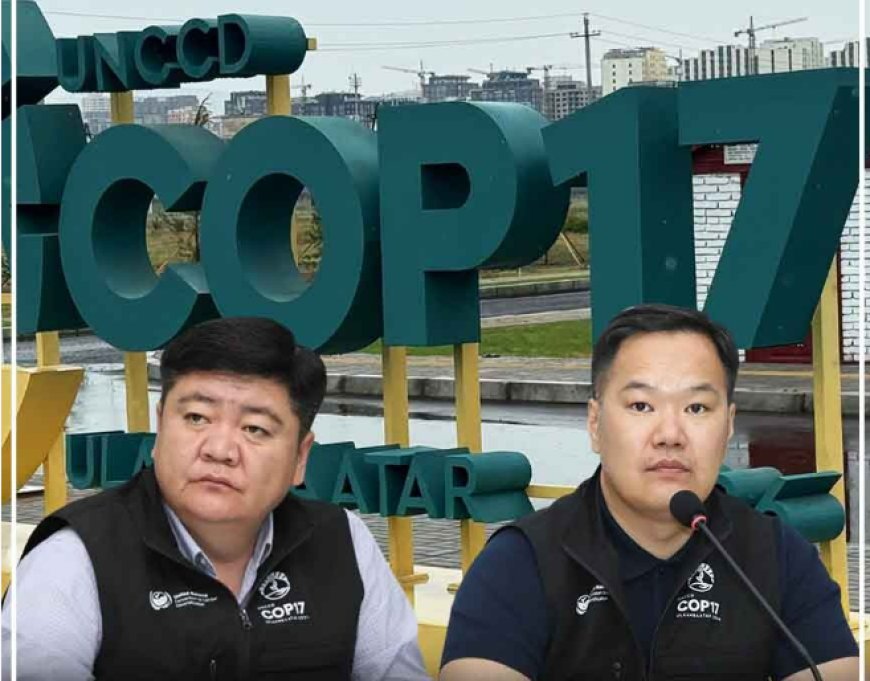 КОП-17 бүтэлгүйтэж эхэлжээ